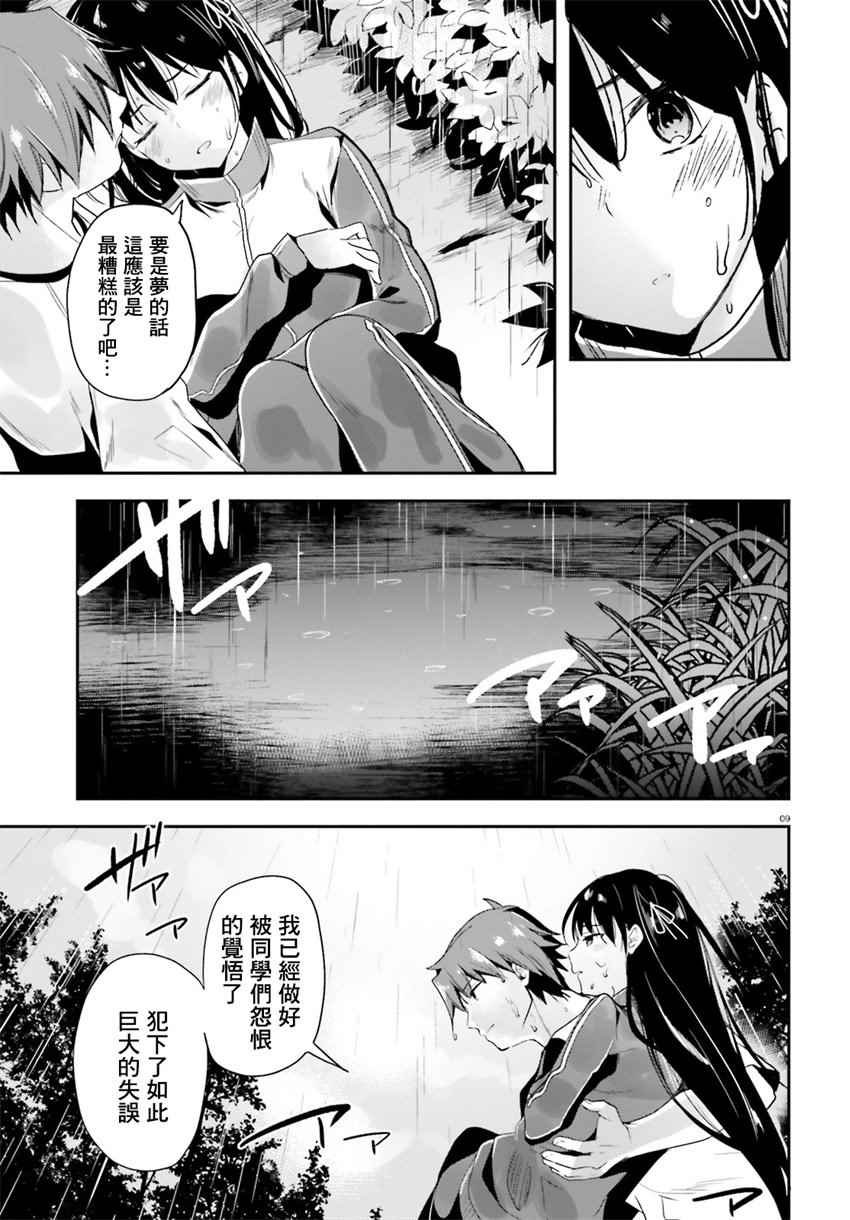第25话8