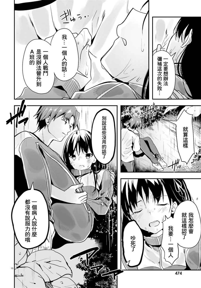 第25话9