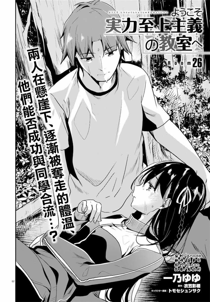 第26话1