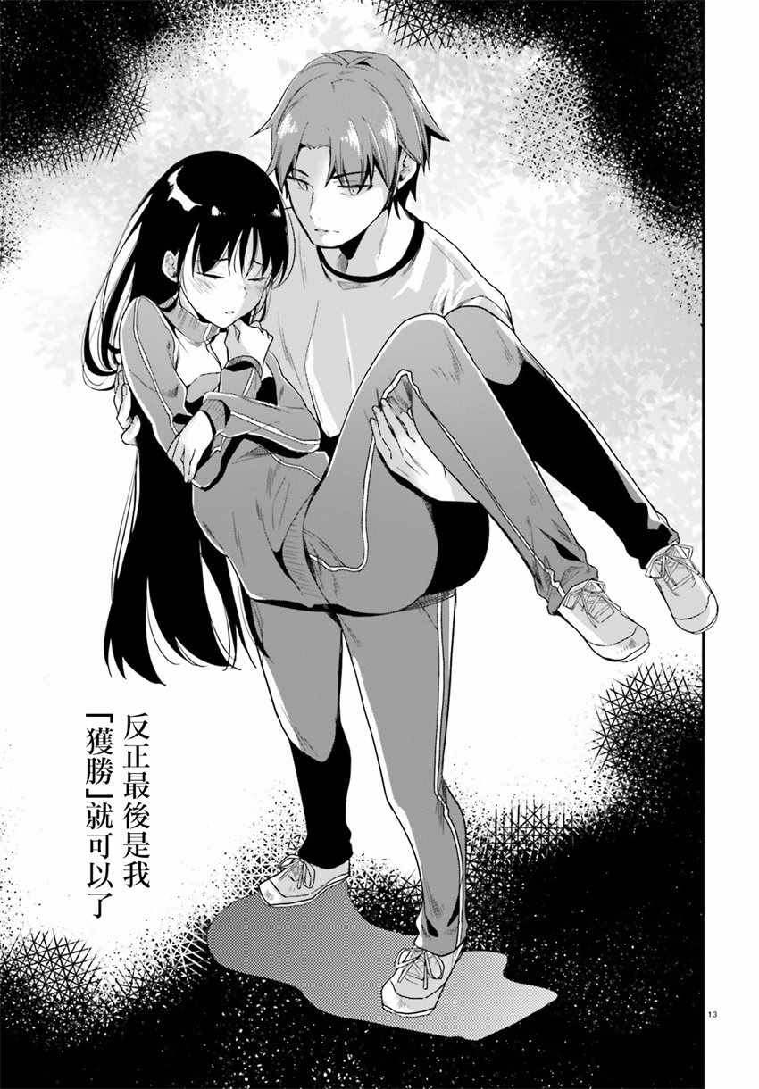 第26话12