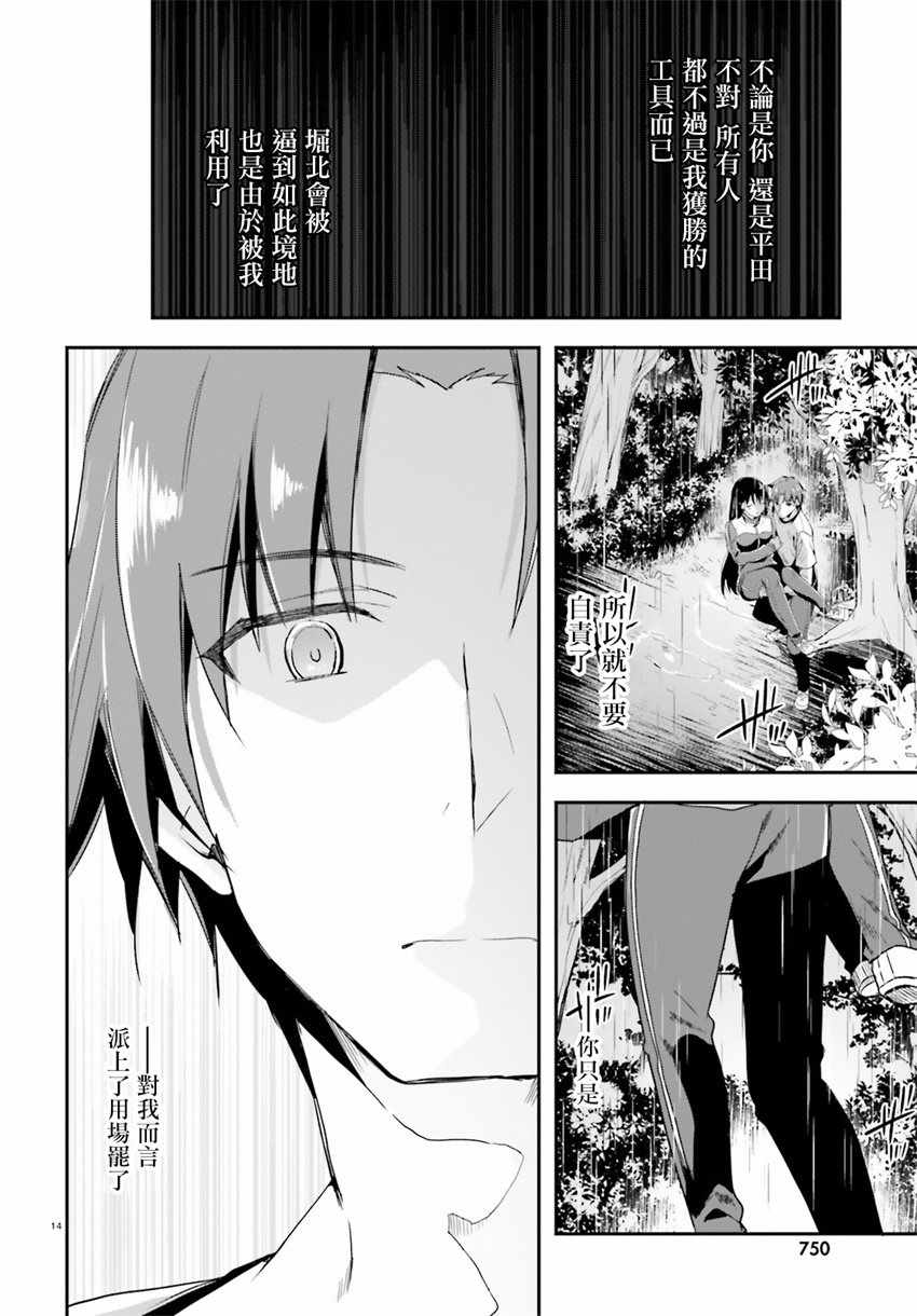 第26话13