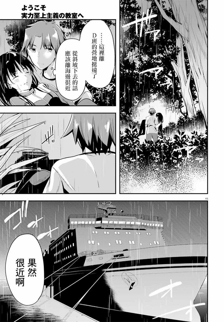 第26话14