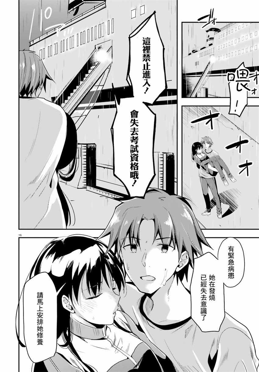 第26话15