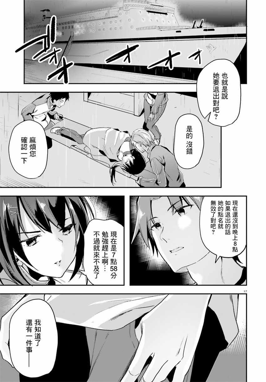 第26话16
