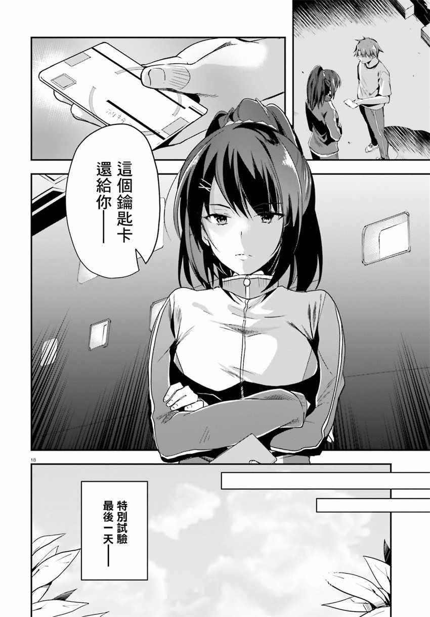 第26话17
