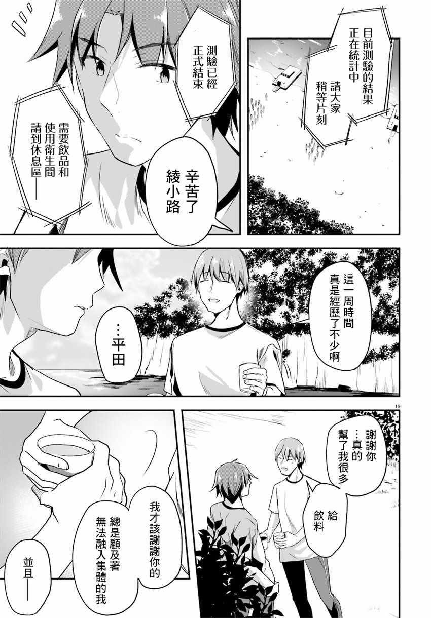 第26话18