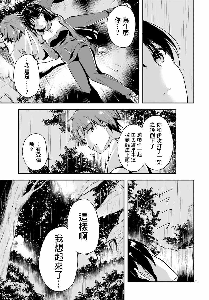 第26话2