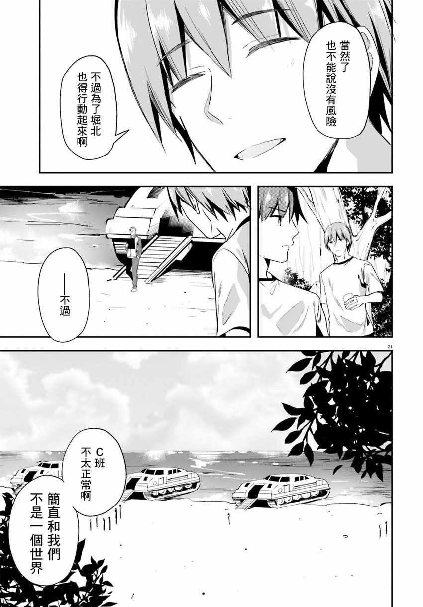 第26话20