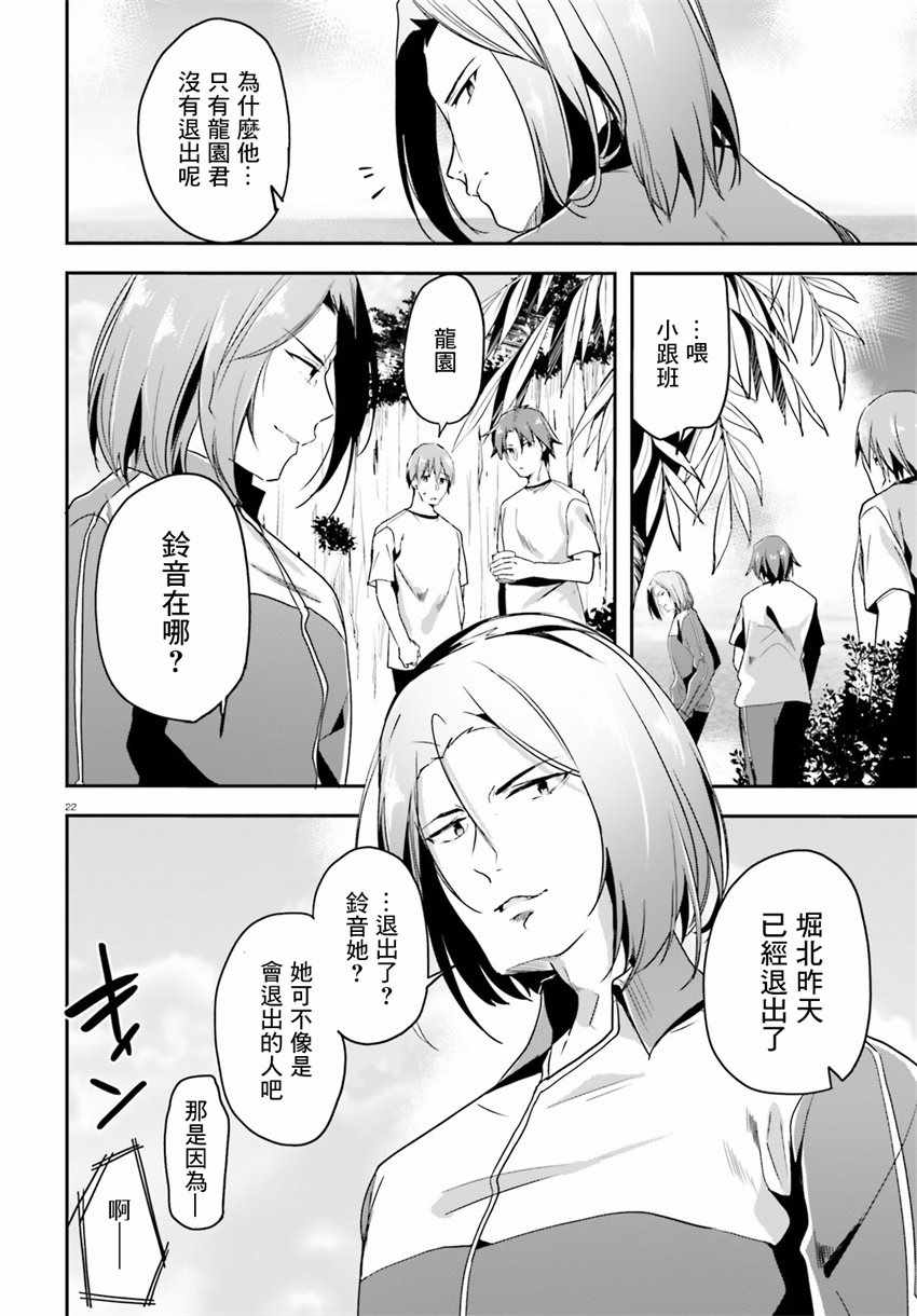 第26话21
