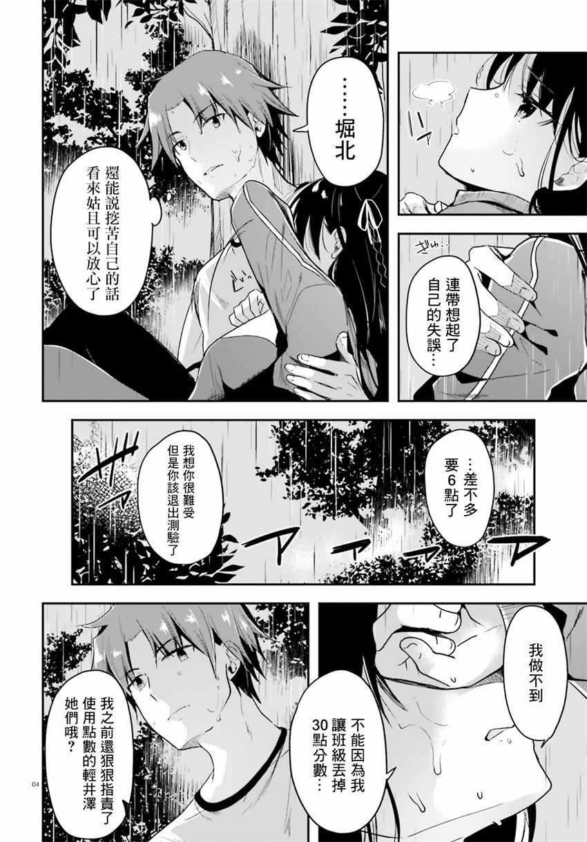 第26话3
