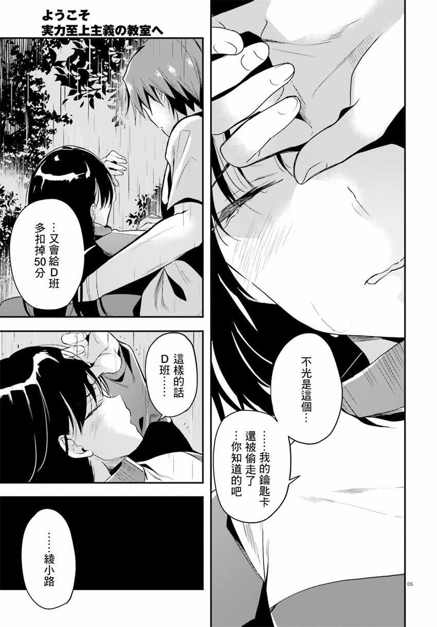 第26话4