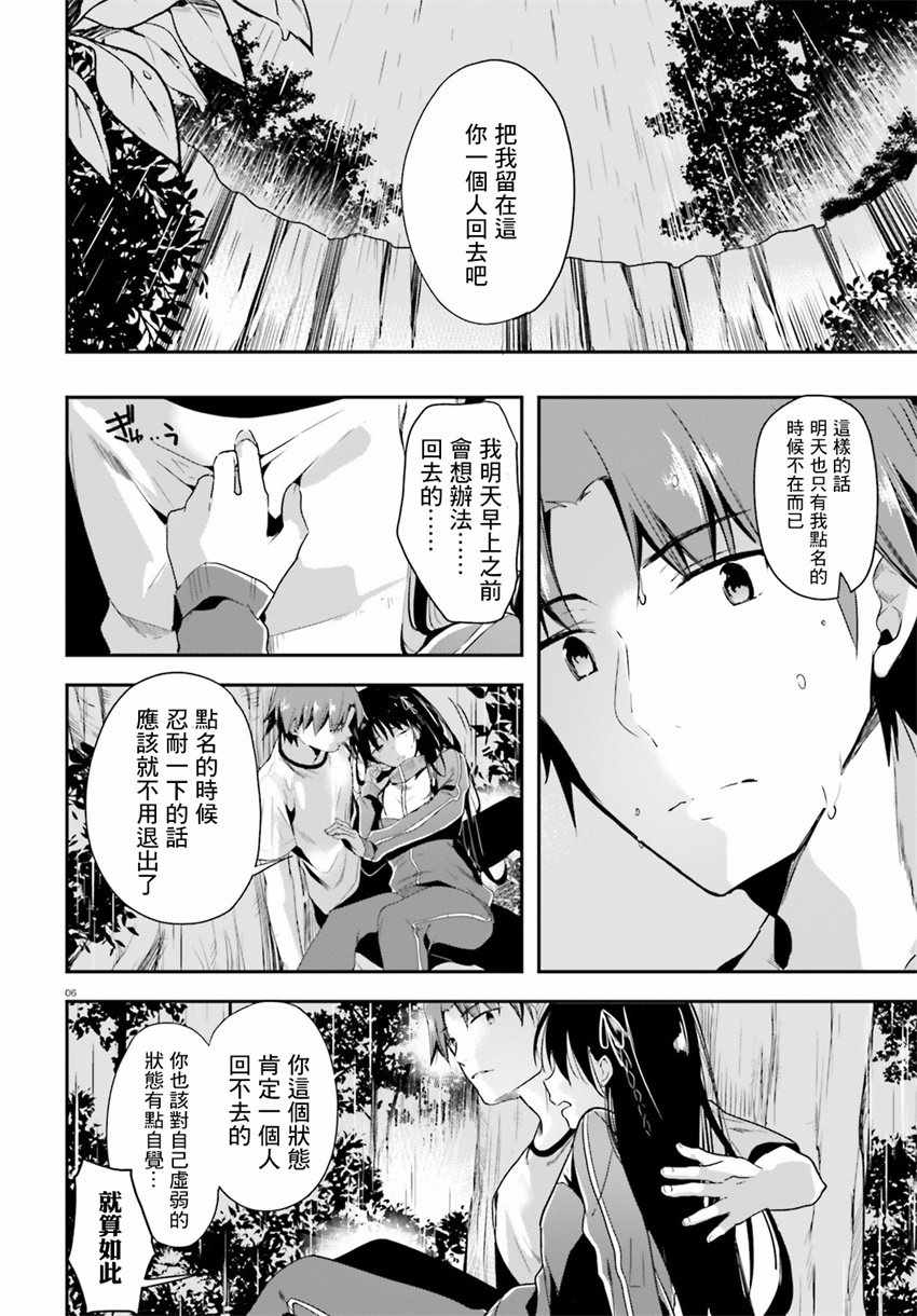 第26话5