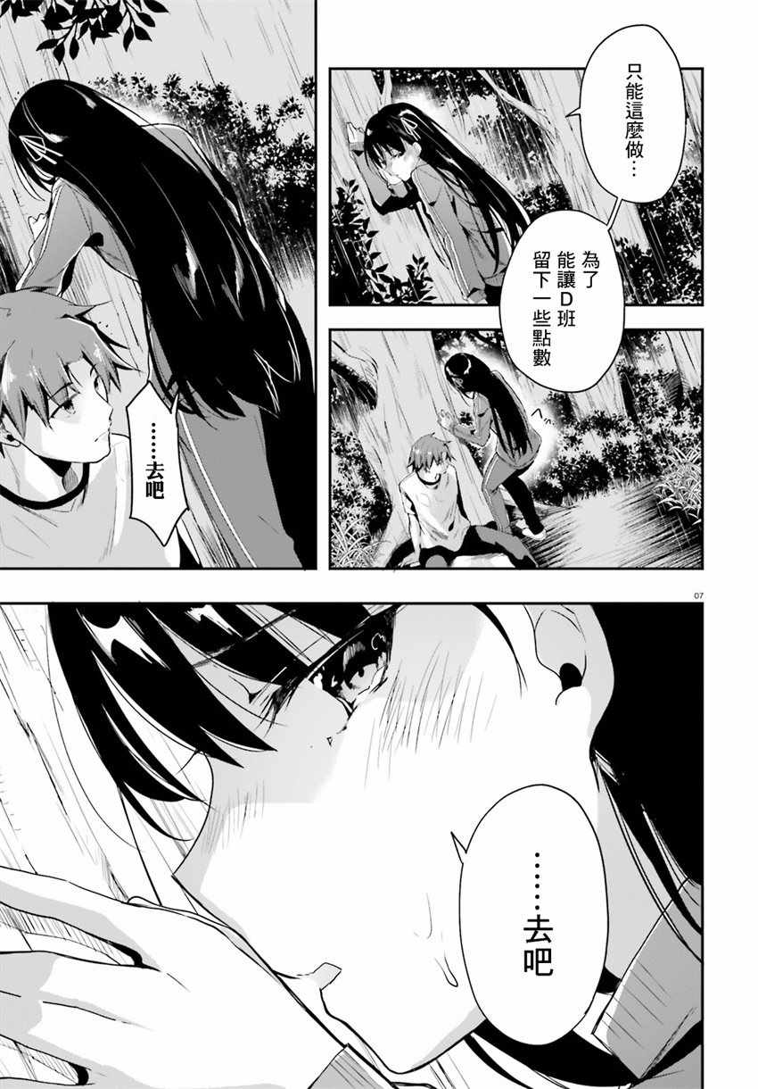 第26话6