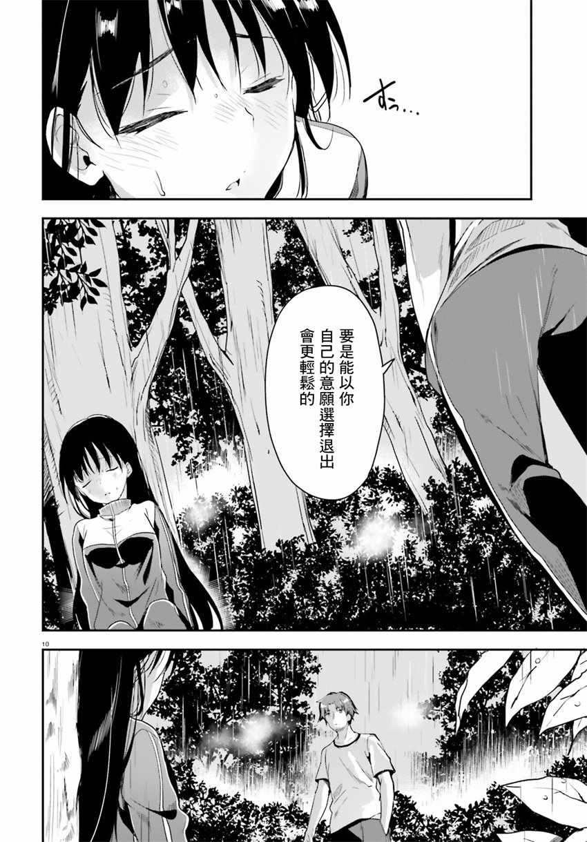 第26话9