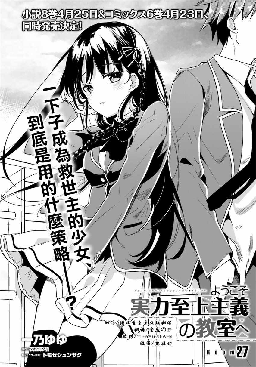 第27话1
