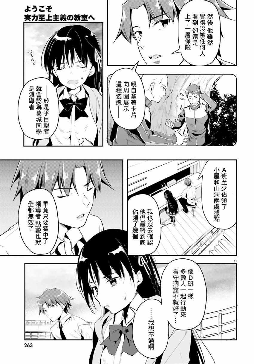 第27话10