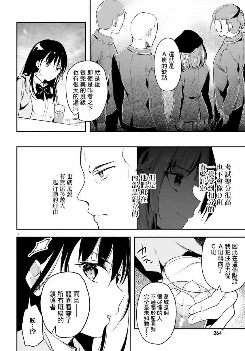 第27话11