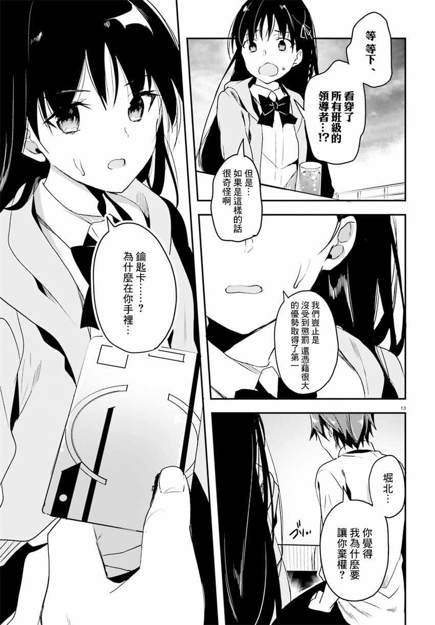 第27话12