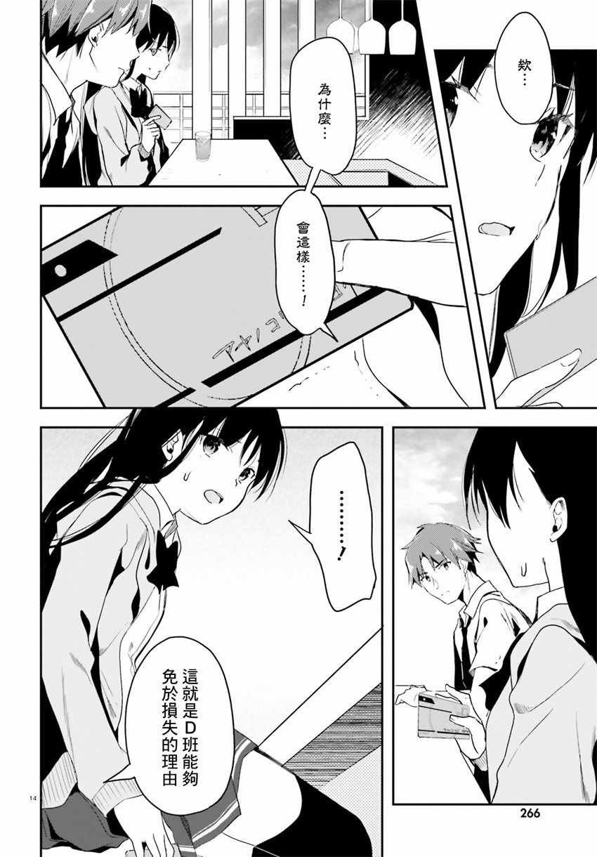 第27话13