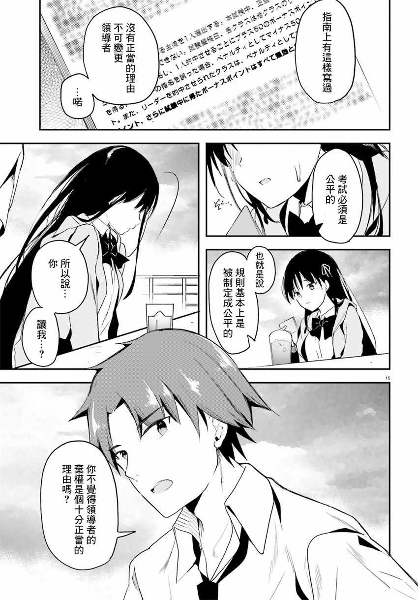 第27话14