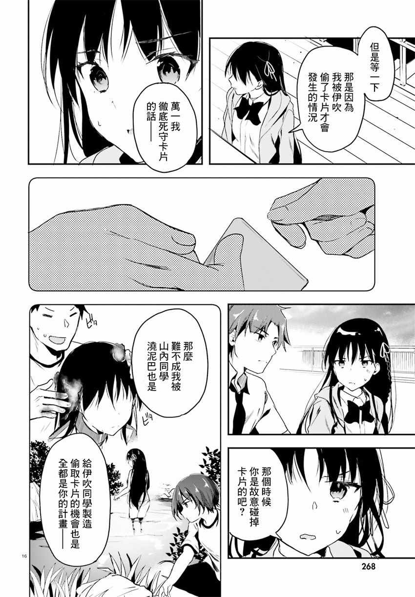 第27话15