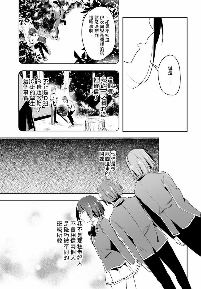 第27话16
