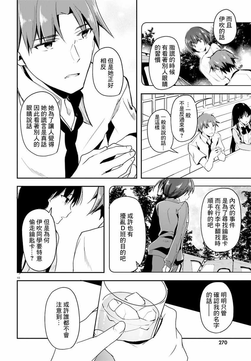 第27话17