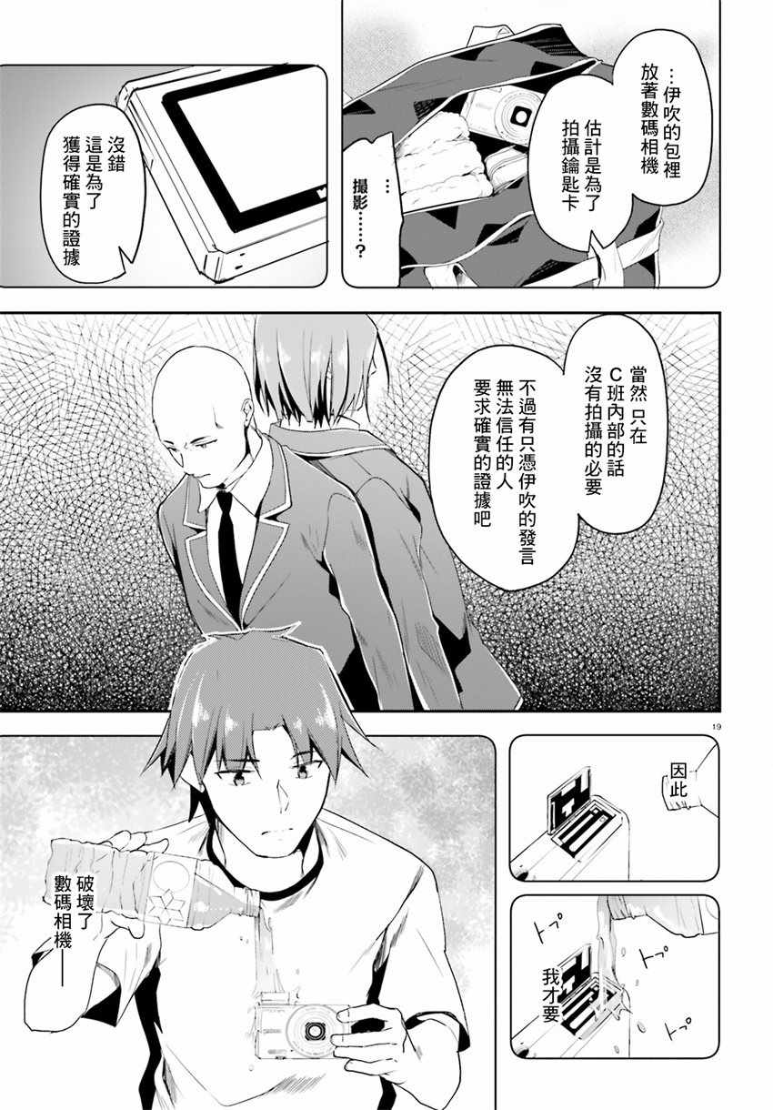 第27话18