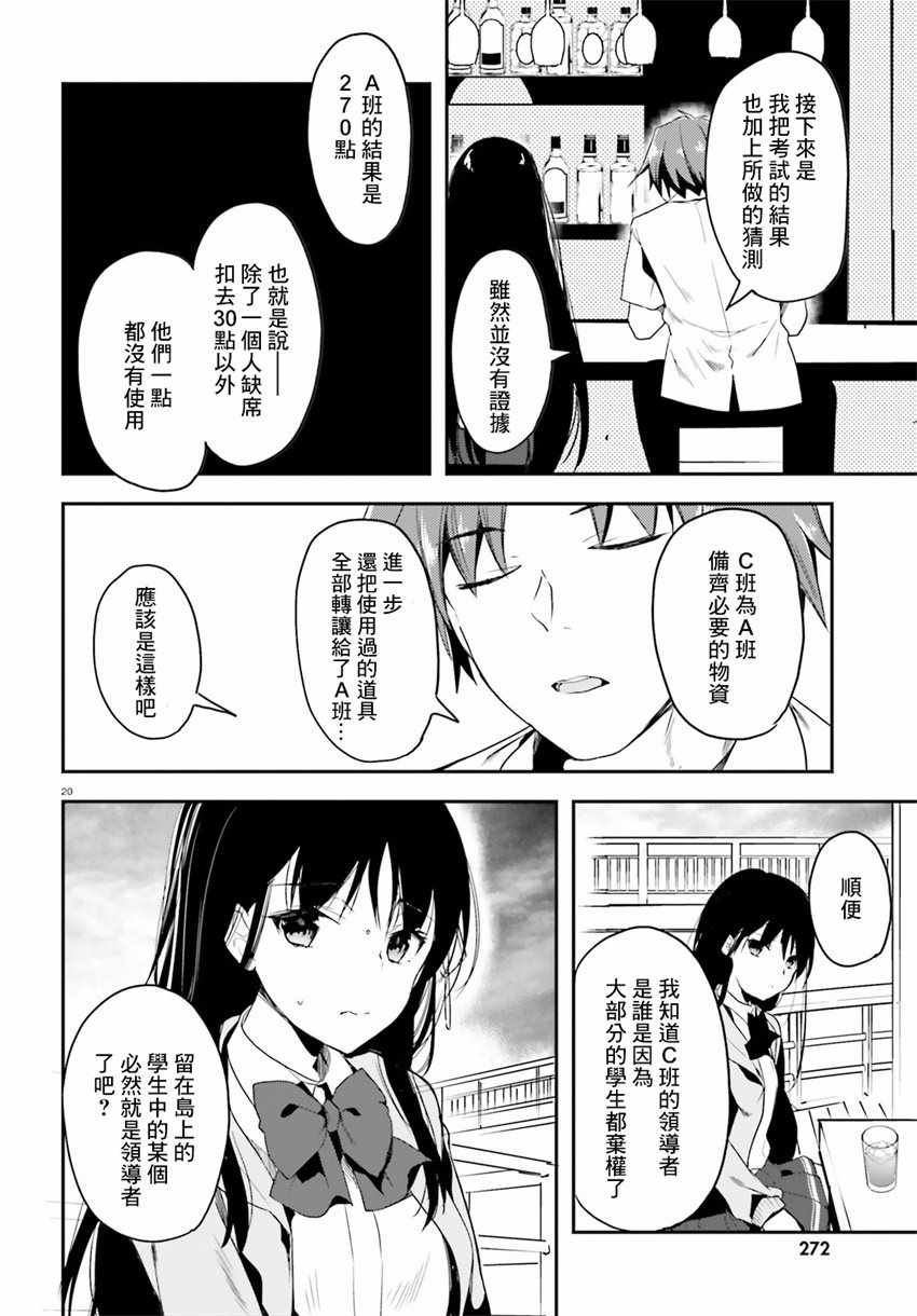 第27话19