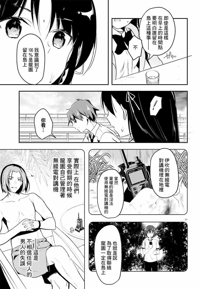 第27话20