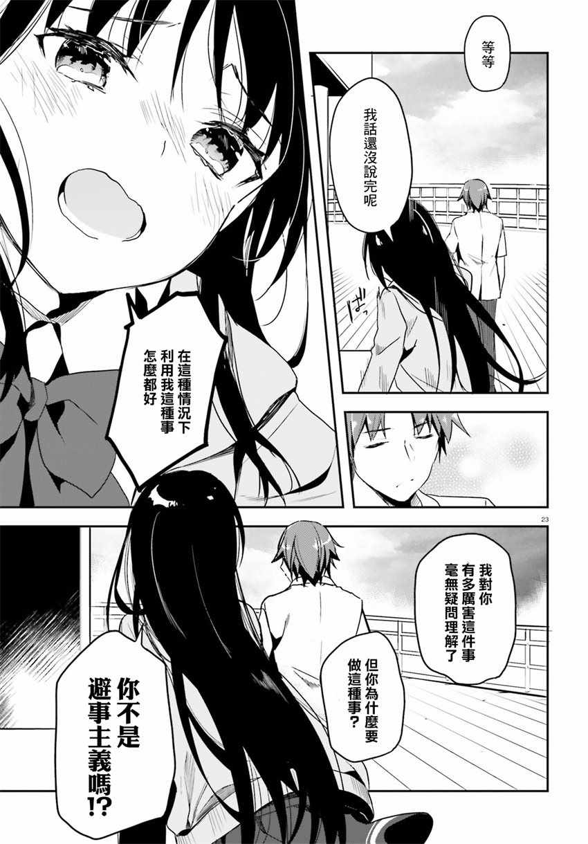 第27话22