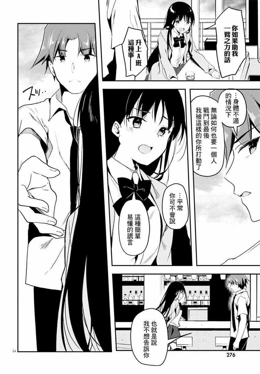 第27话23