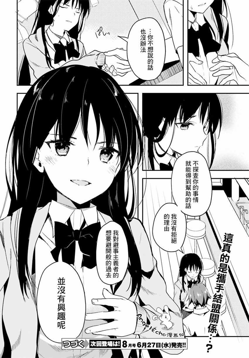 第27话25