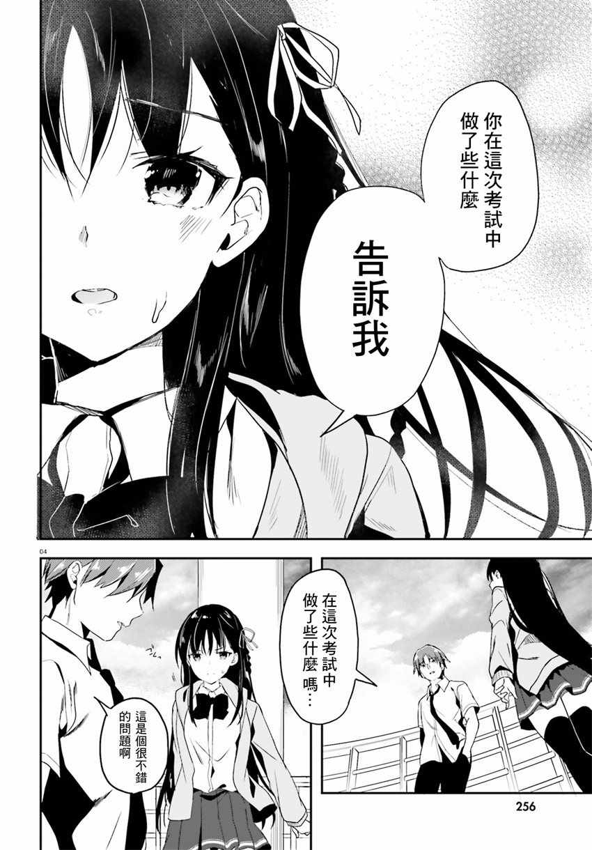 第27话3