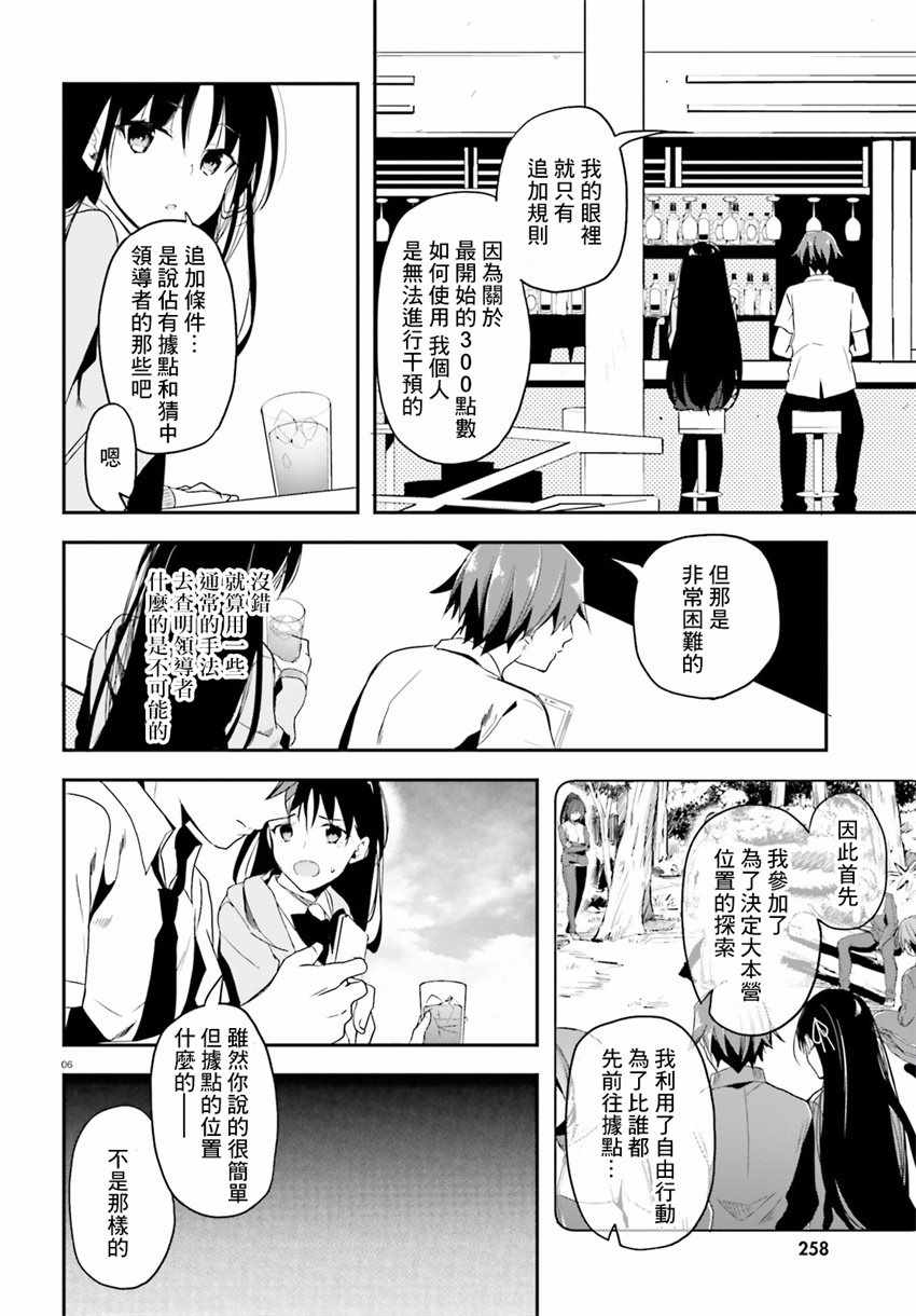 第27话5