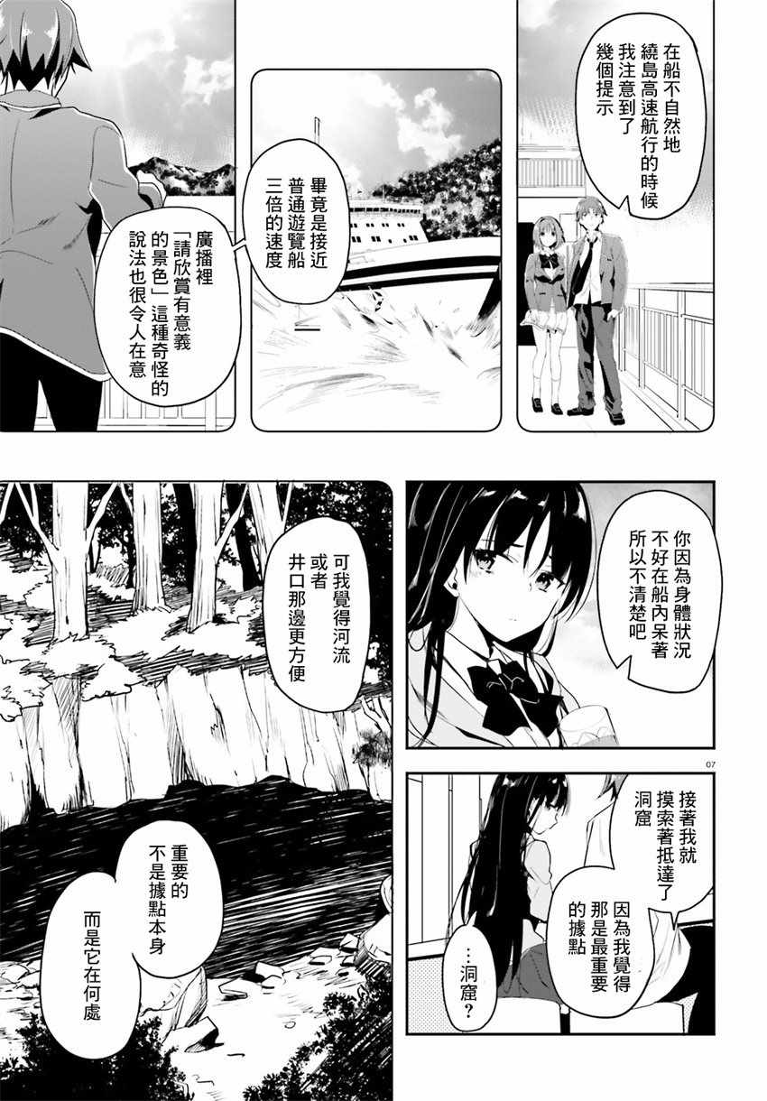 第27话6
