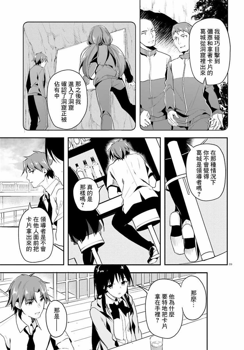 第27话8