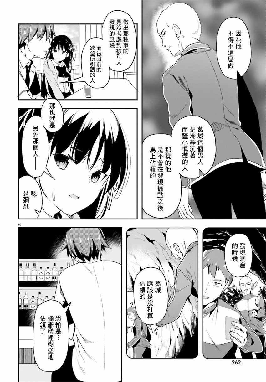 第27话9