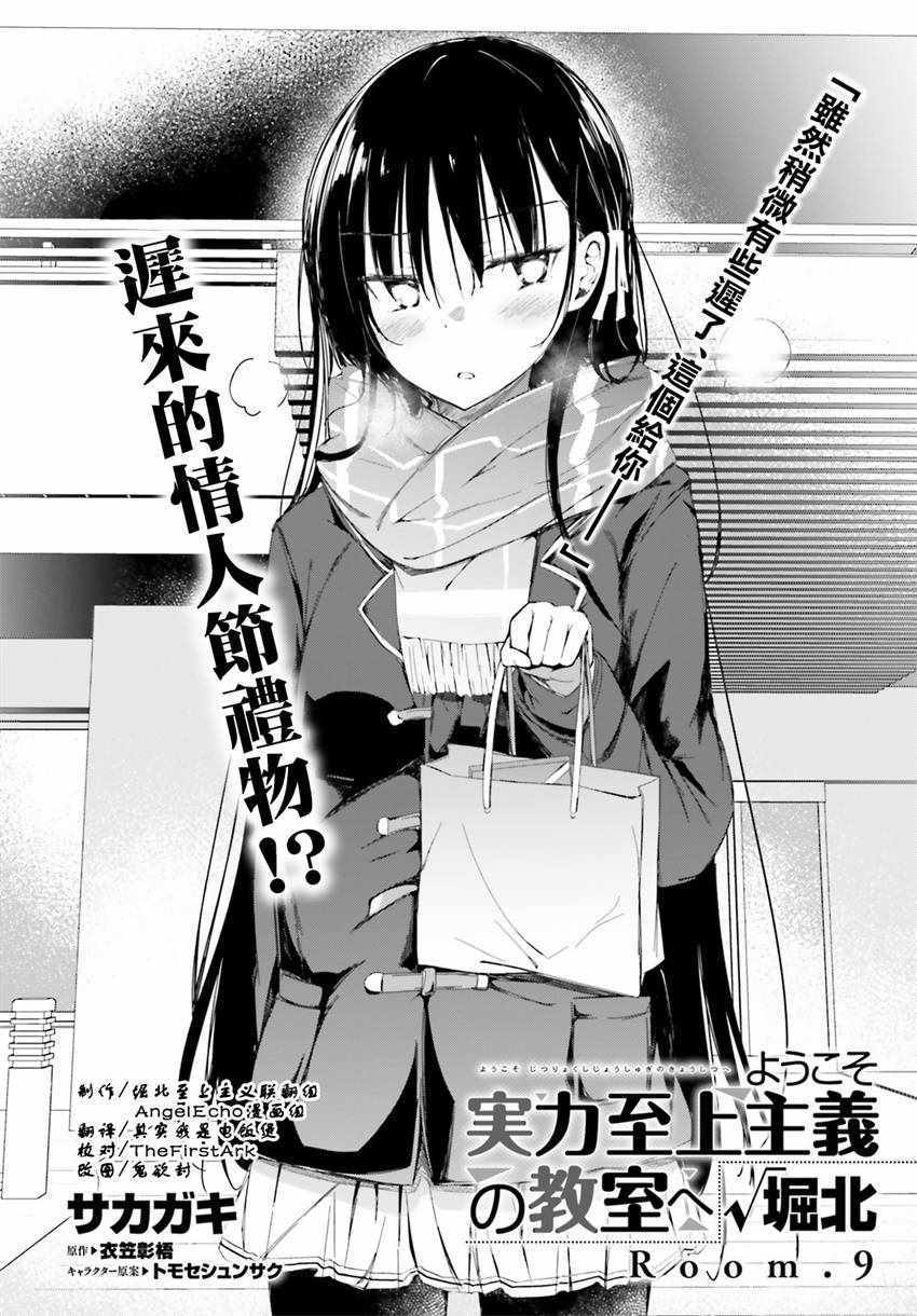 √堀北09话1