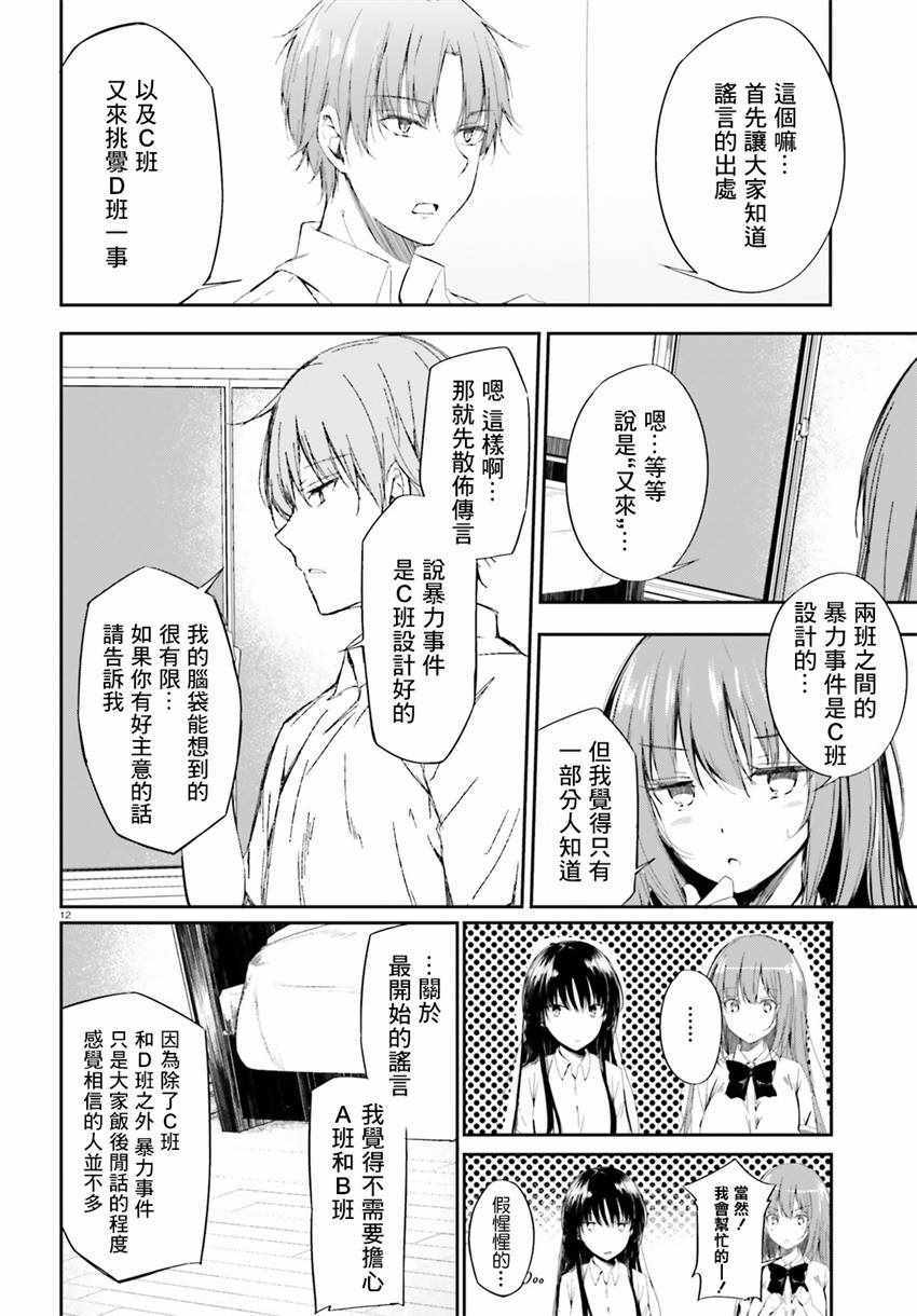 √堀北09话11