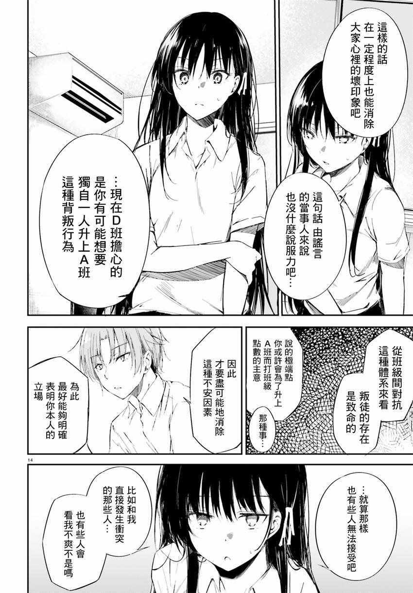 √堀北09话13