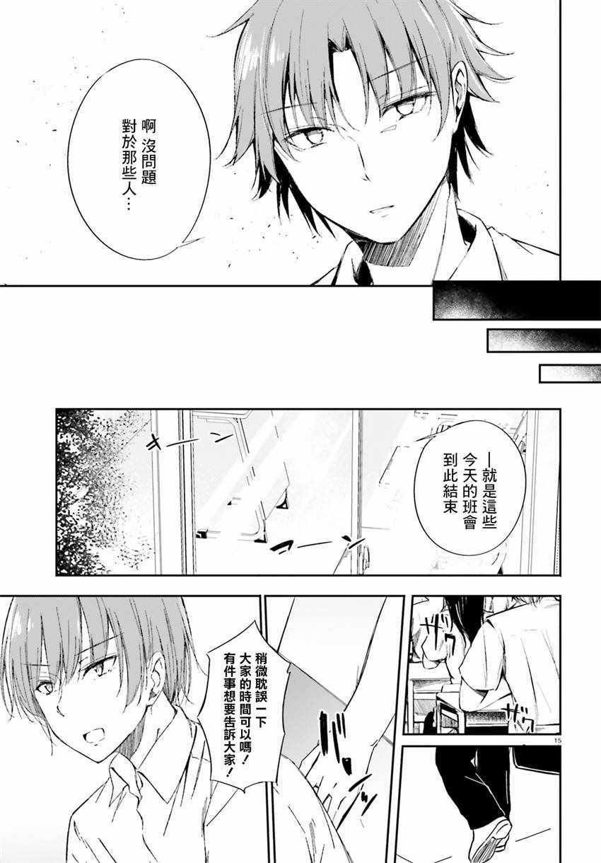 √堀北09话14