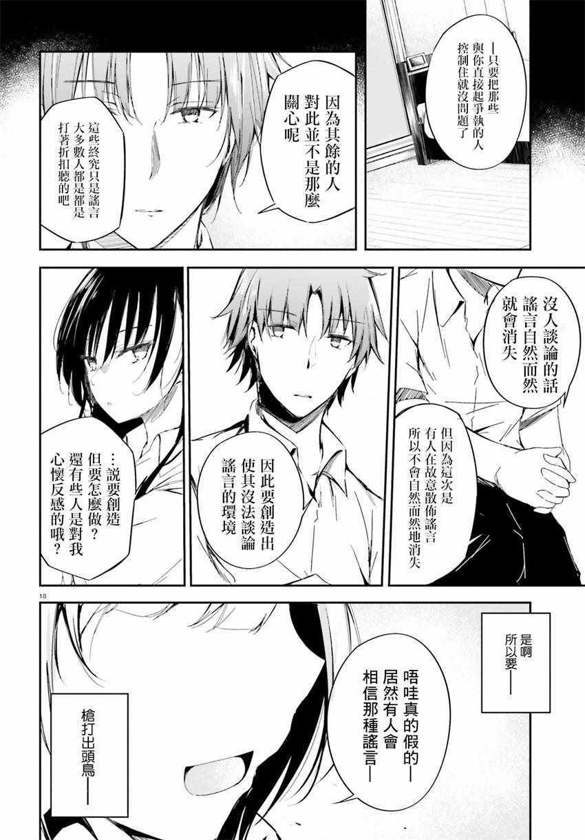 √堀北09话17