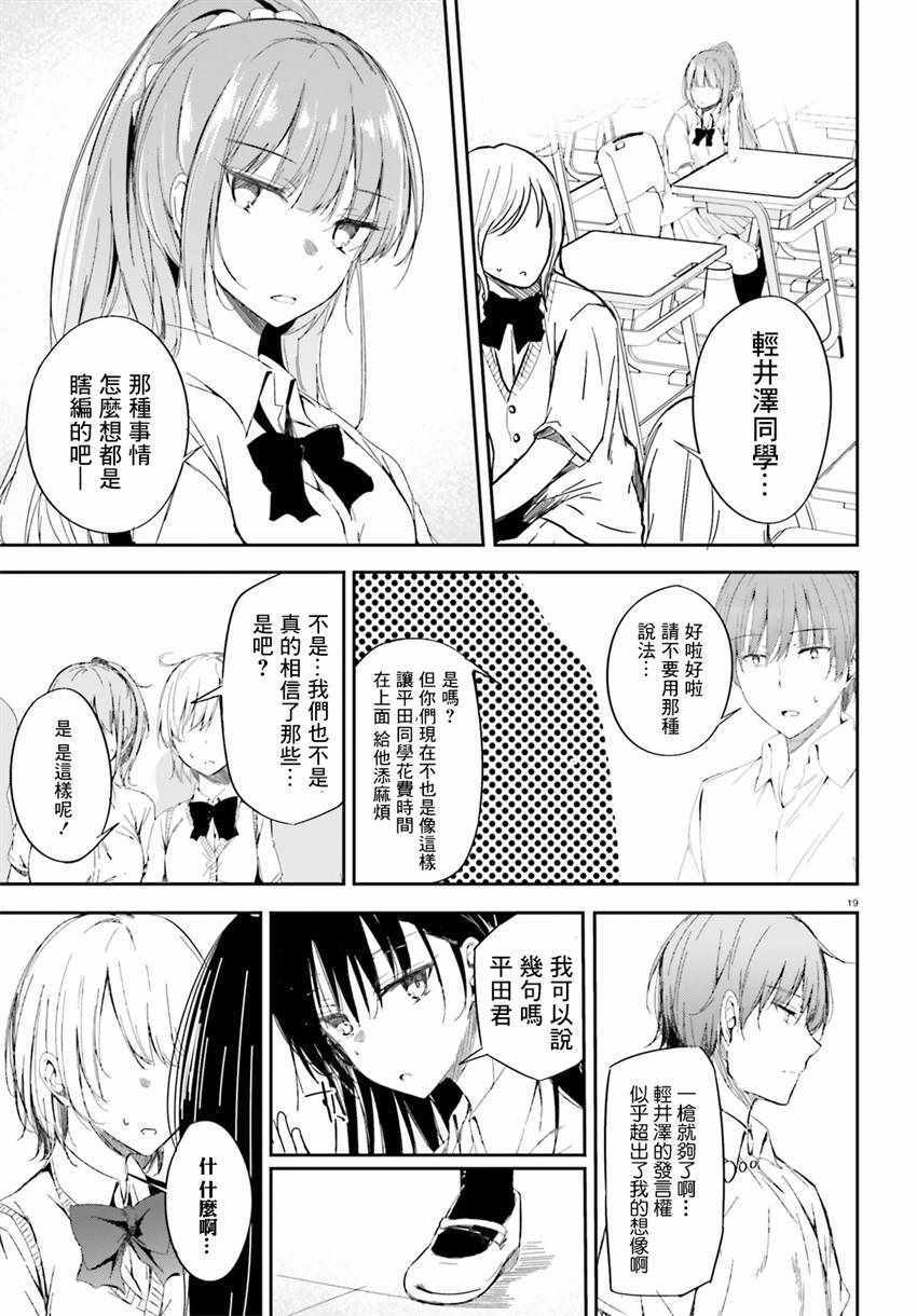 √堀北09话18