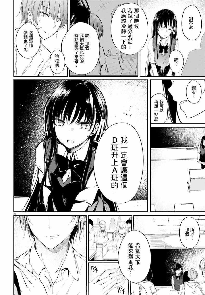 √堀北09话19