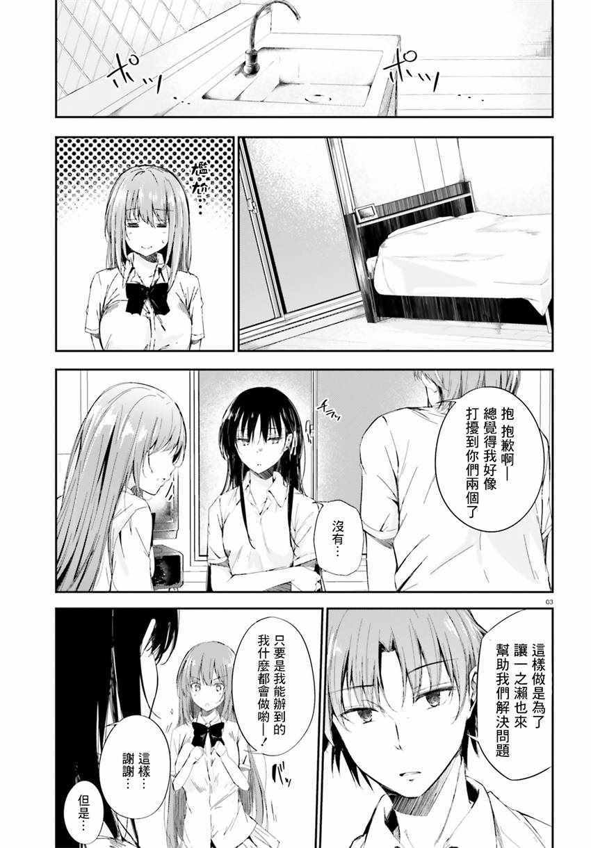 √堀北09话2