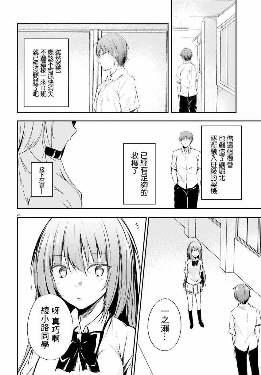 √堀北09话21