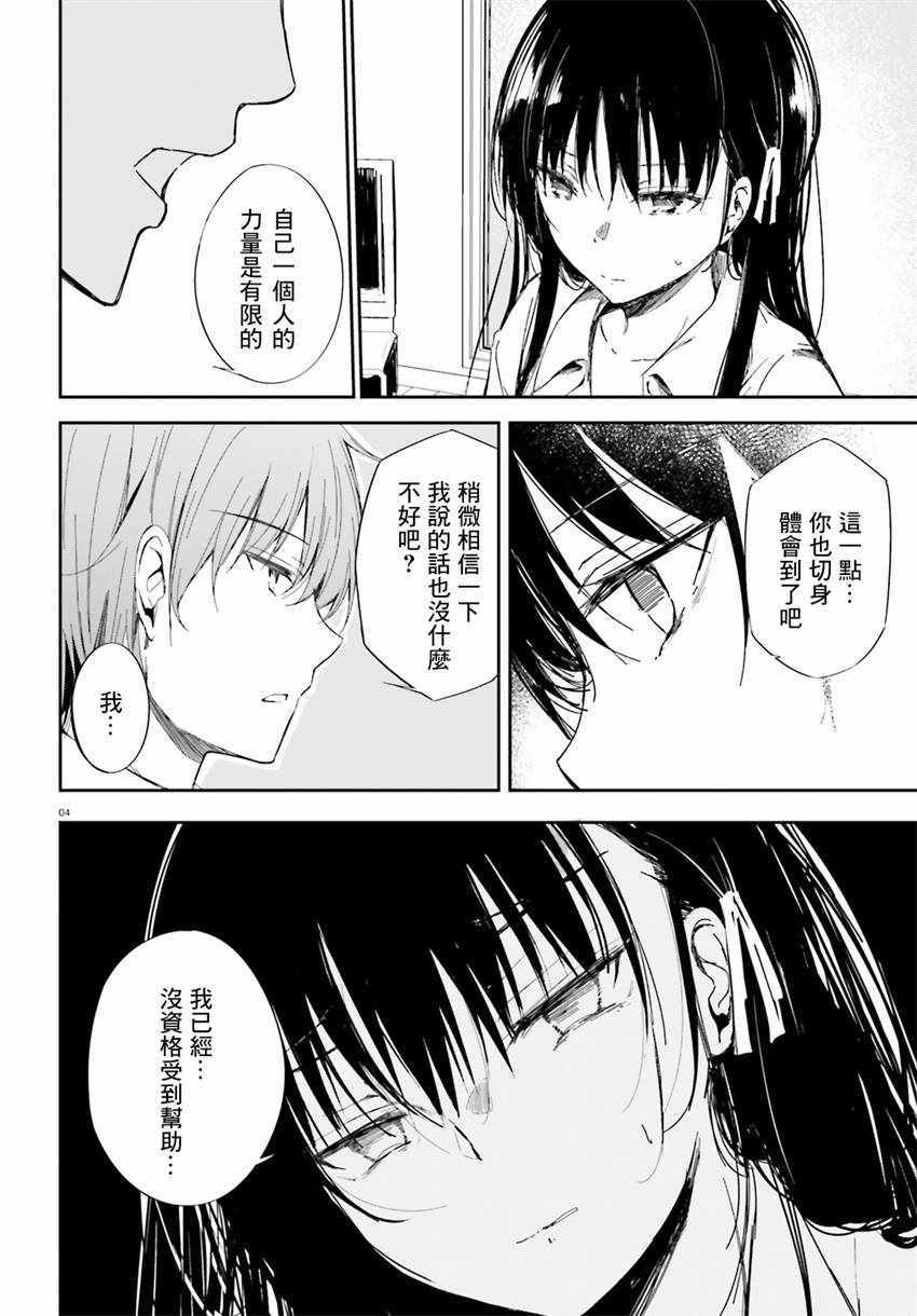 √堀北09话3