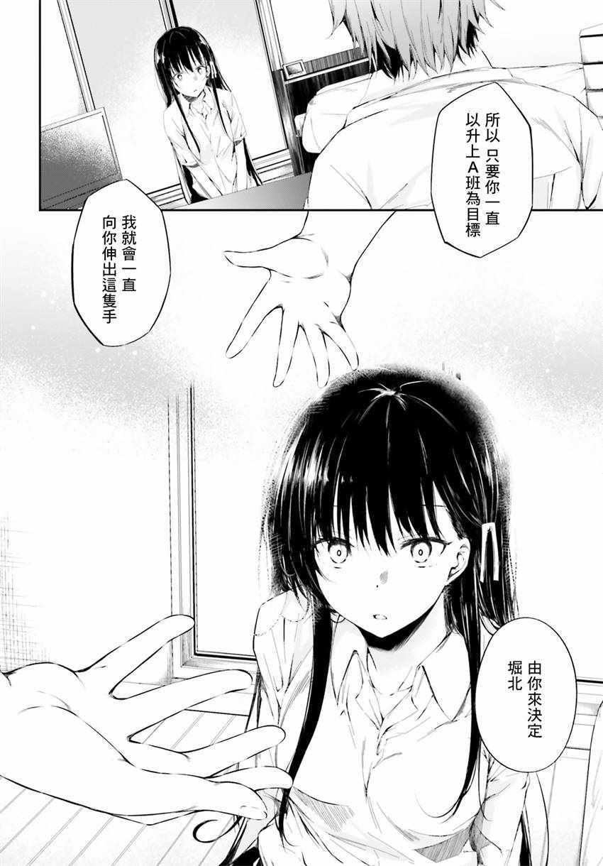 √堀北09话5