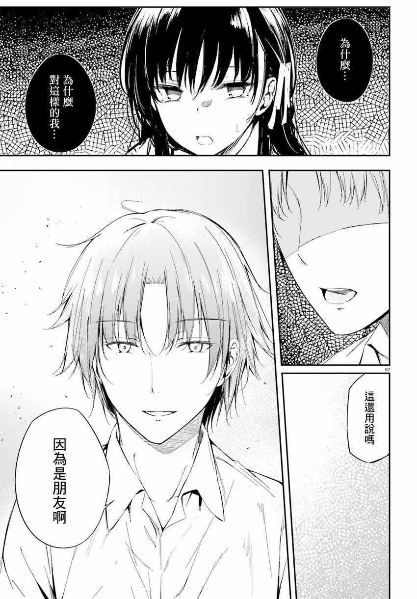 √堀北09话6